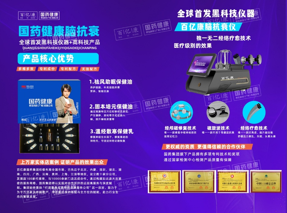 图片[4]-脑抗衰❤️❤️全身可做✅✅✅-百亿康