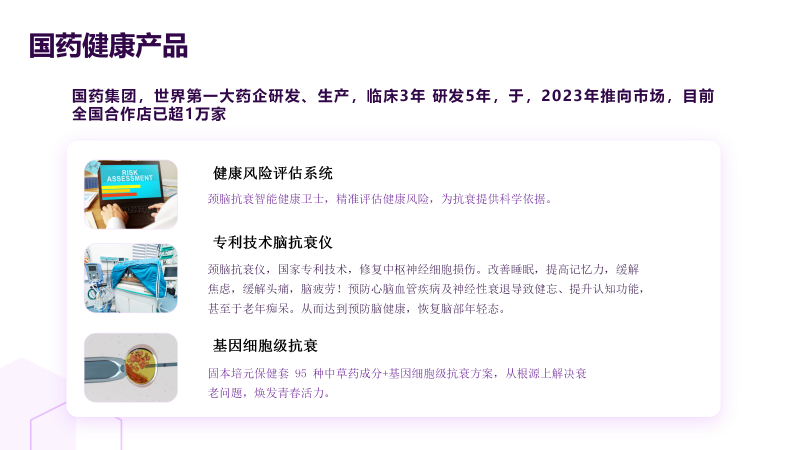 图片[18]-关于我们-百亿康