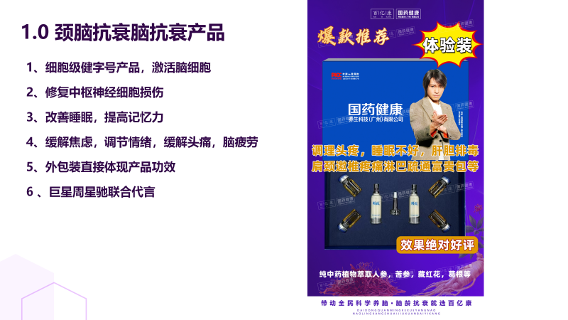 图片[19]-关于我们-百亿康