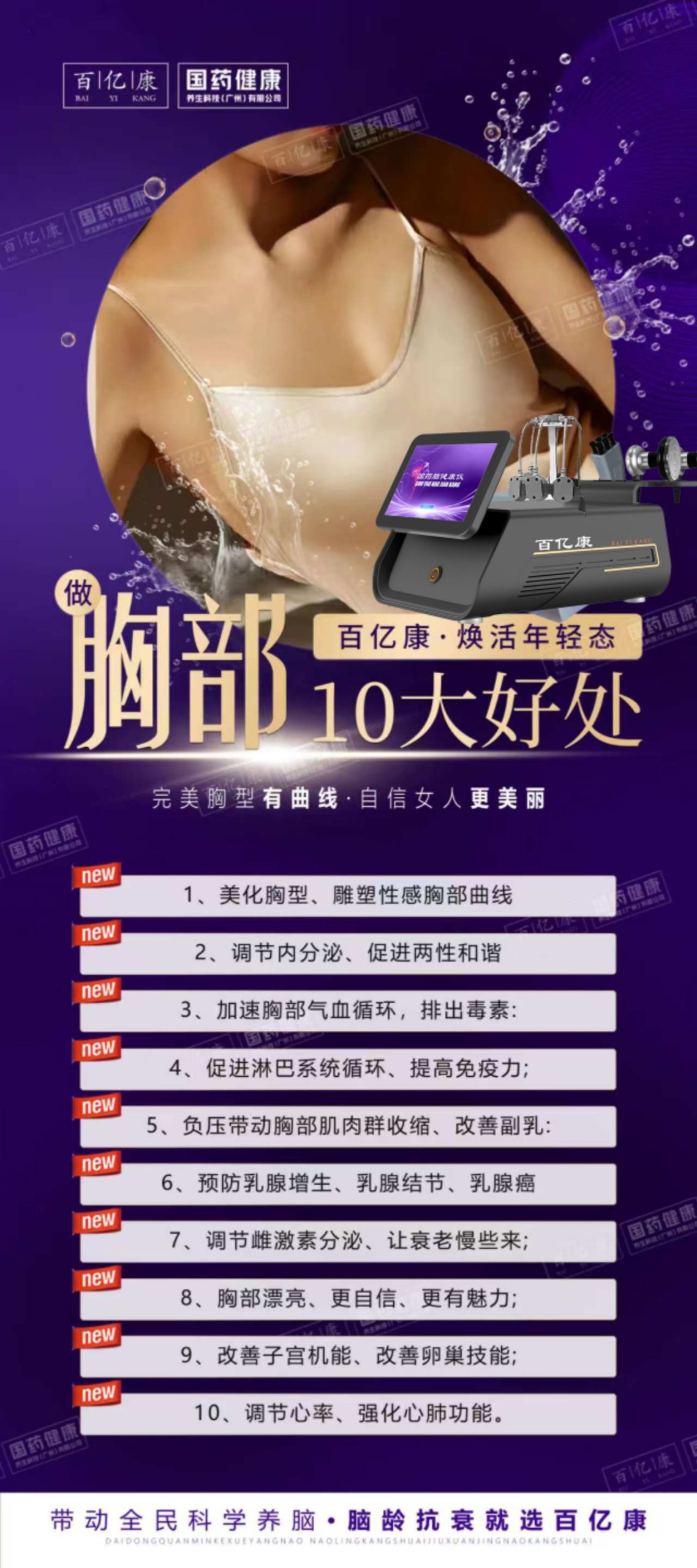 图片[6]-国药·颈脑抗衰🔥🔥-百亿康