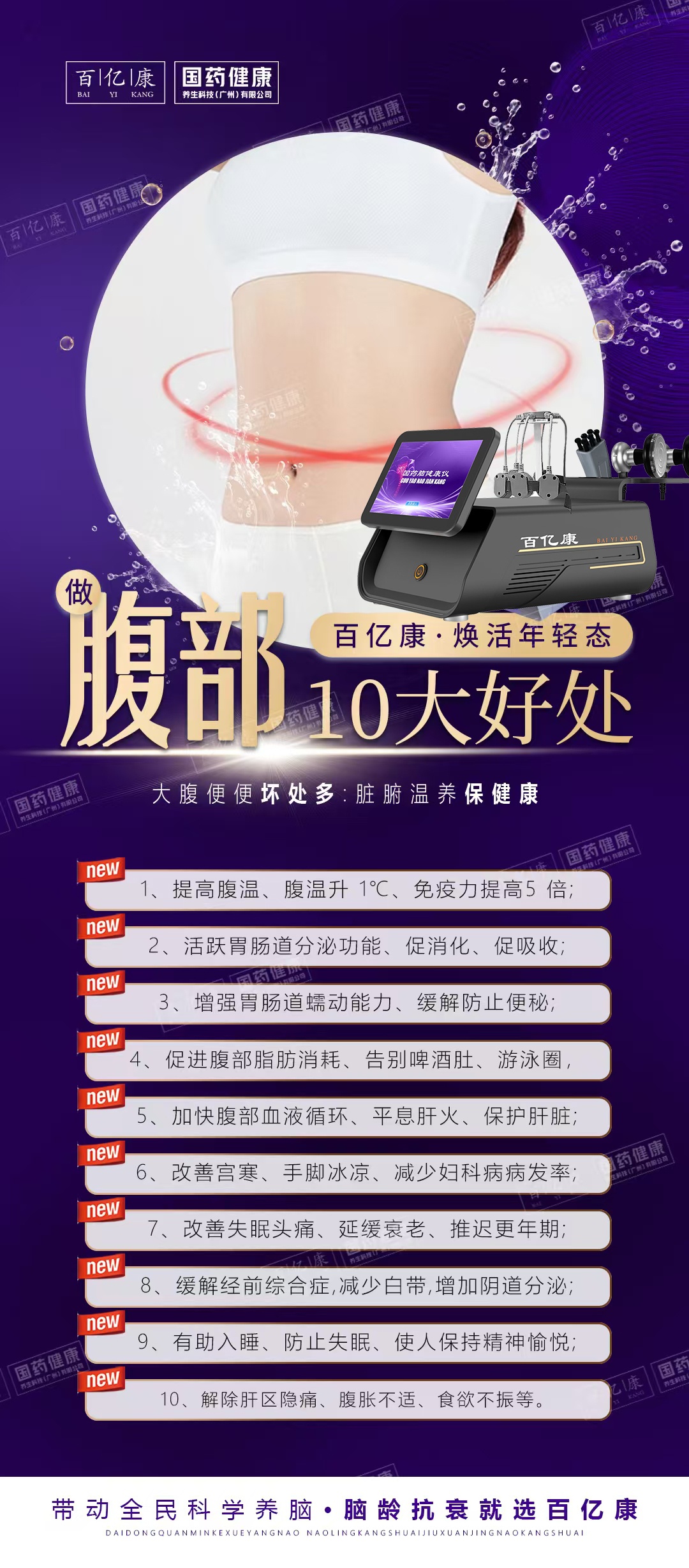 图片[5]-国药·颈脑抗衰🔥🔥-百亿康