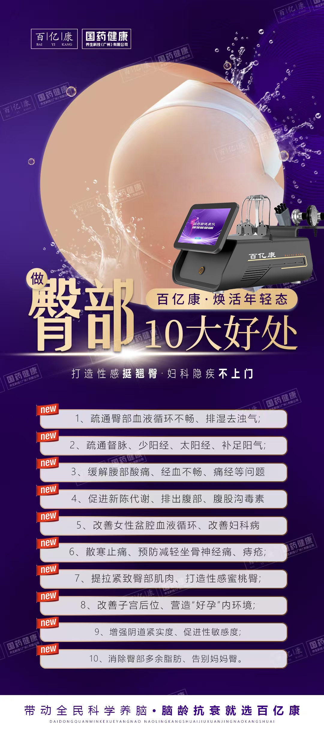 图片[4]-国药·颈脑抗衰🔥🔥-百亿康