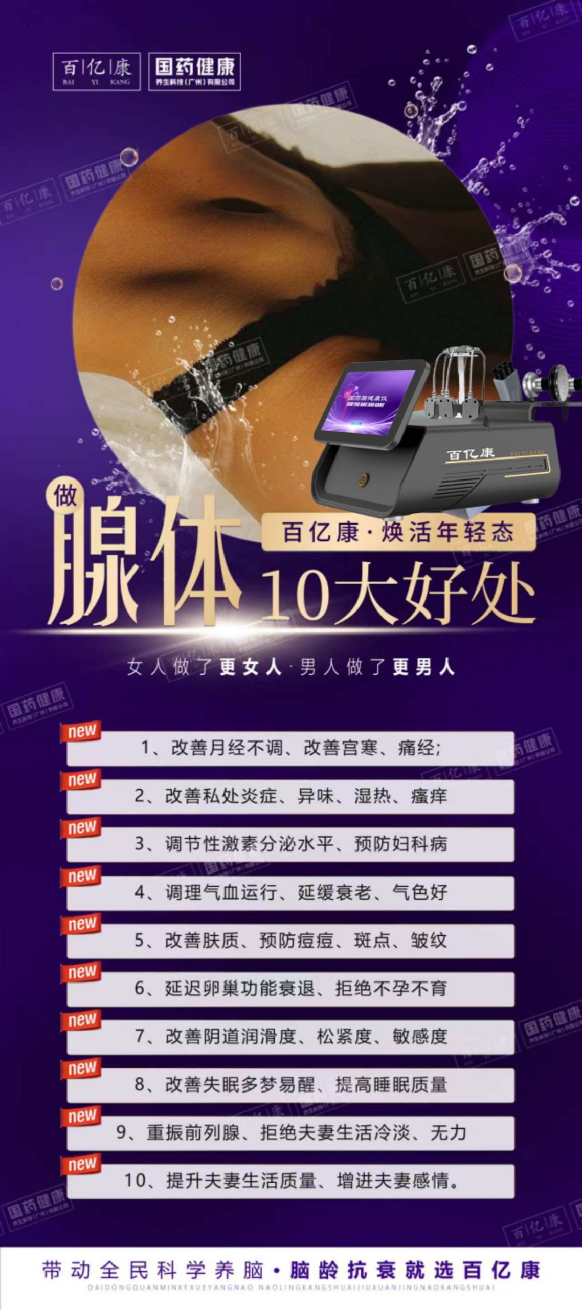 图片[9]-国药·颈脑抗衰🔥🔥-百亿康