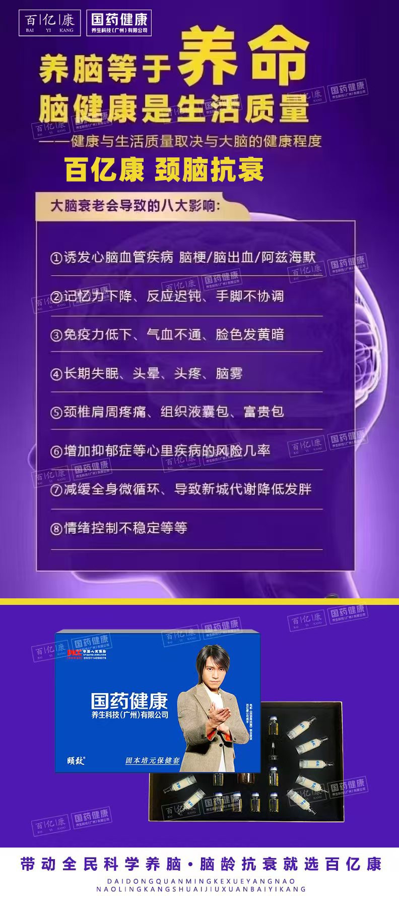 图片[2]-❤️❤️百亿康脑抗衰·体验前后效果真实案例！-百亿康