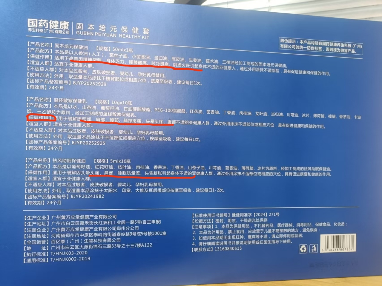 图片[5]-❤️❤️百亿康脑抗衰·体验前后效果真实案例！-百亿康