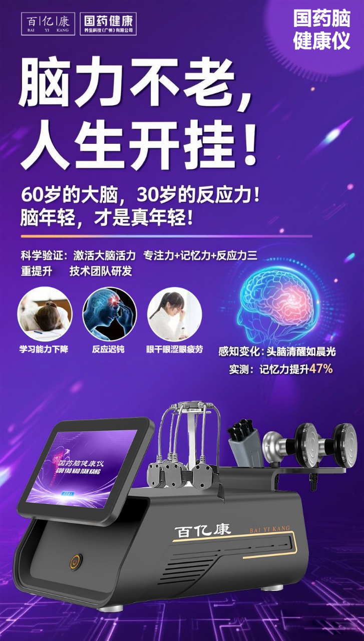 图片[8]-❤️❤️百亿康脑抗衰·体验前后效果真实案例！-百亿康