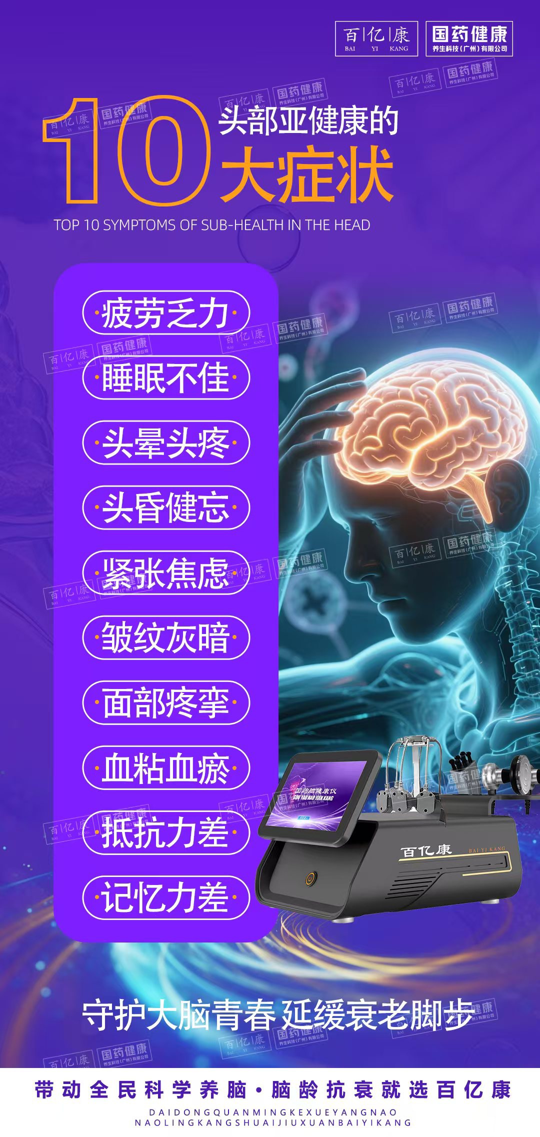 图片[12]-❤️❤️百亿康脑抗衰·体验前后效果真实案例！-百亿康