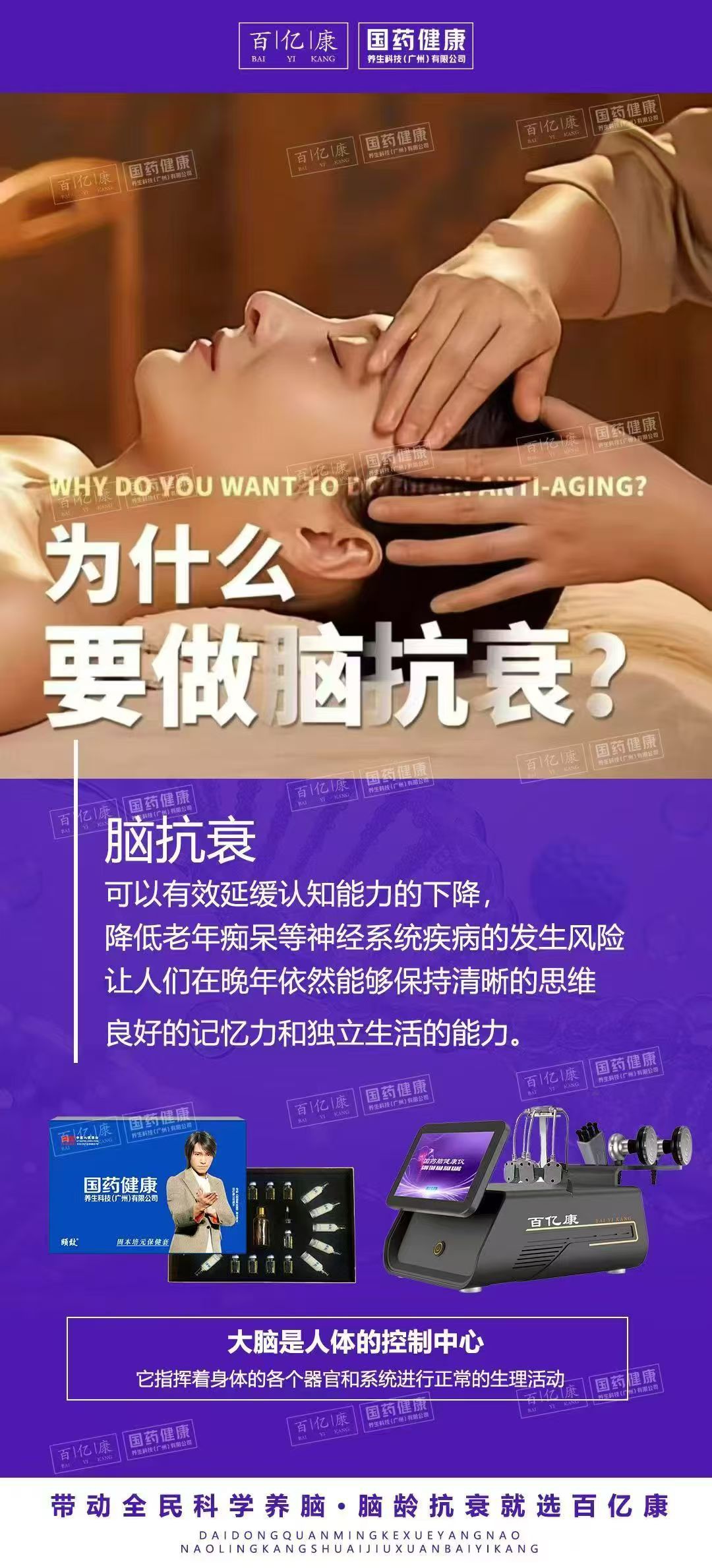 图片[10]-❤️❤️百亿康脑抗衰·体验前后效果真实案例！-百亿康