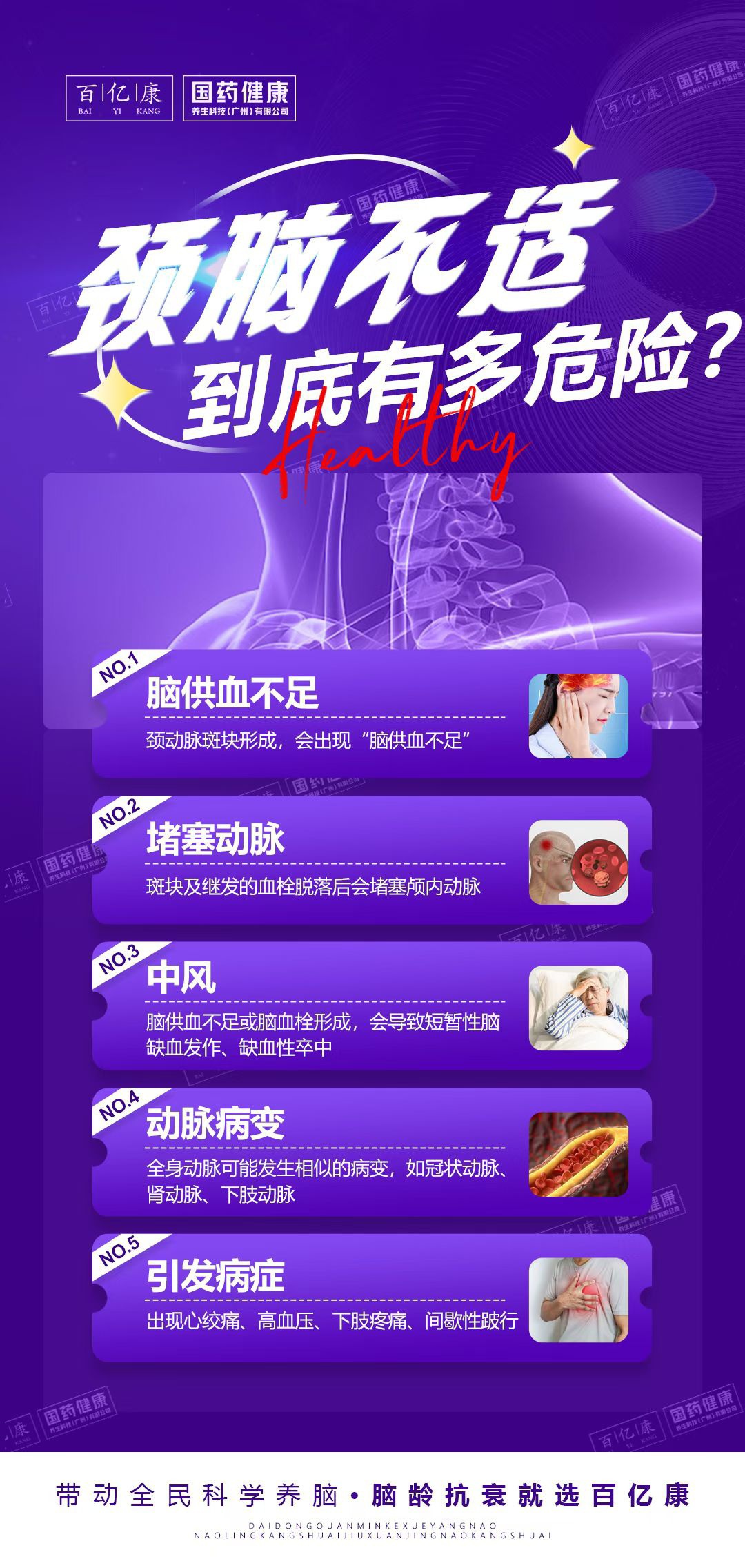 图片[15]-❤️❤️百亿康脑抗衰·体验前后效果真实案例！-百亿康