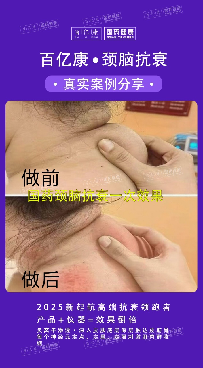 图片[23]-❤️❤️百亿康脑抗衰·体验前后效果真实案例！-百亿康