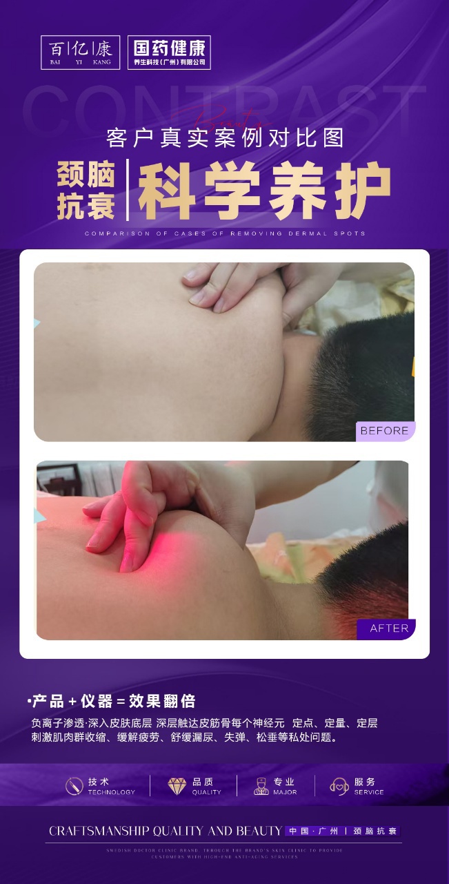 图片[25]-❤️❤️百亿康脑抗衰·体验前后效果真实案例！-百亿康