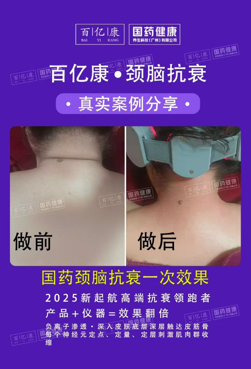 图片[33]-❤️❤️百亿康脑抗衰·体验前后效果真实案例！-百亿康