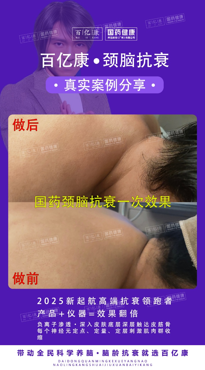 图片[31]-❤️❤️百亿康脑抗衰·体验前后效果真实案例！-百亿康