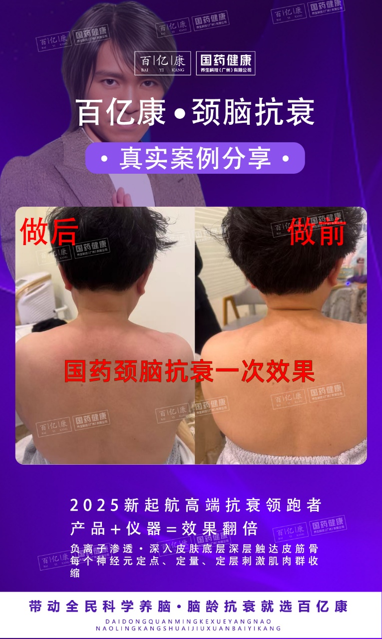 图片[32]-❤️❤️百亿康脑抗衰·体验前后效果真实案例！-百亿康