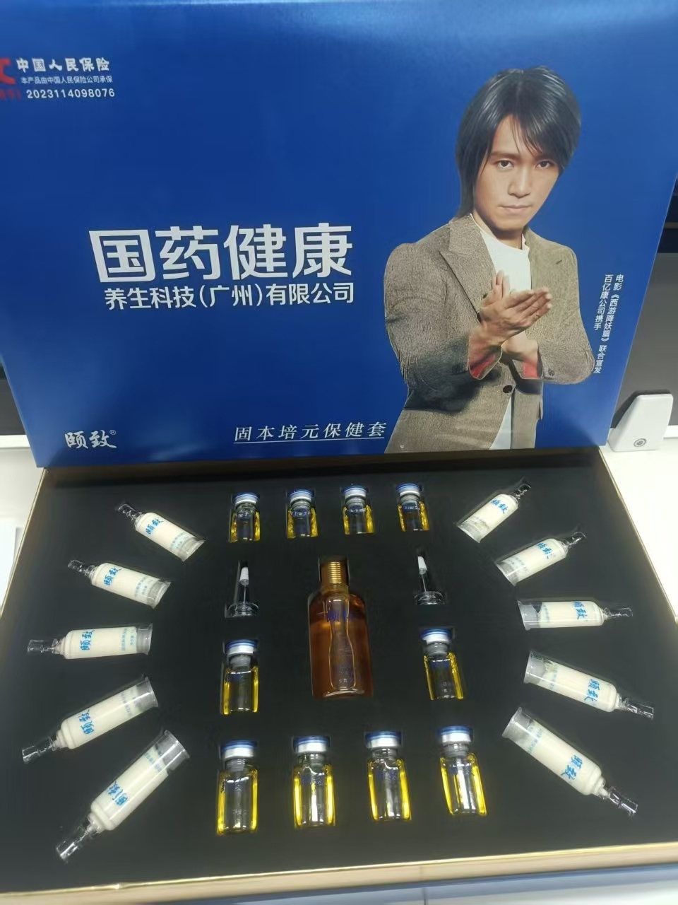 图片[8]-百亿康国药颈脑抗衰项目【二】-百亿康