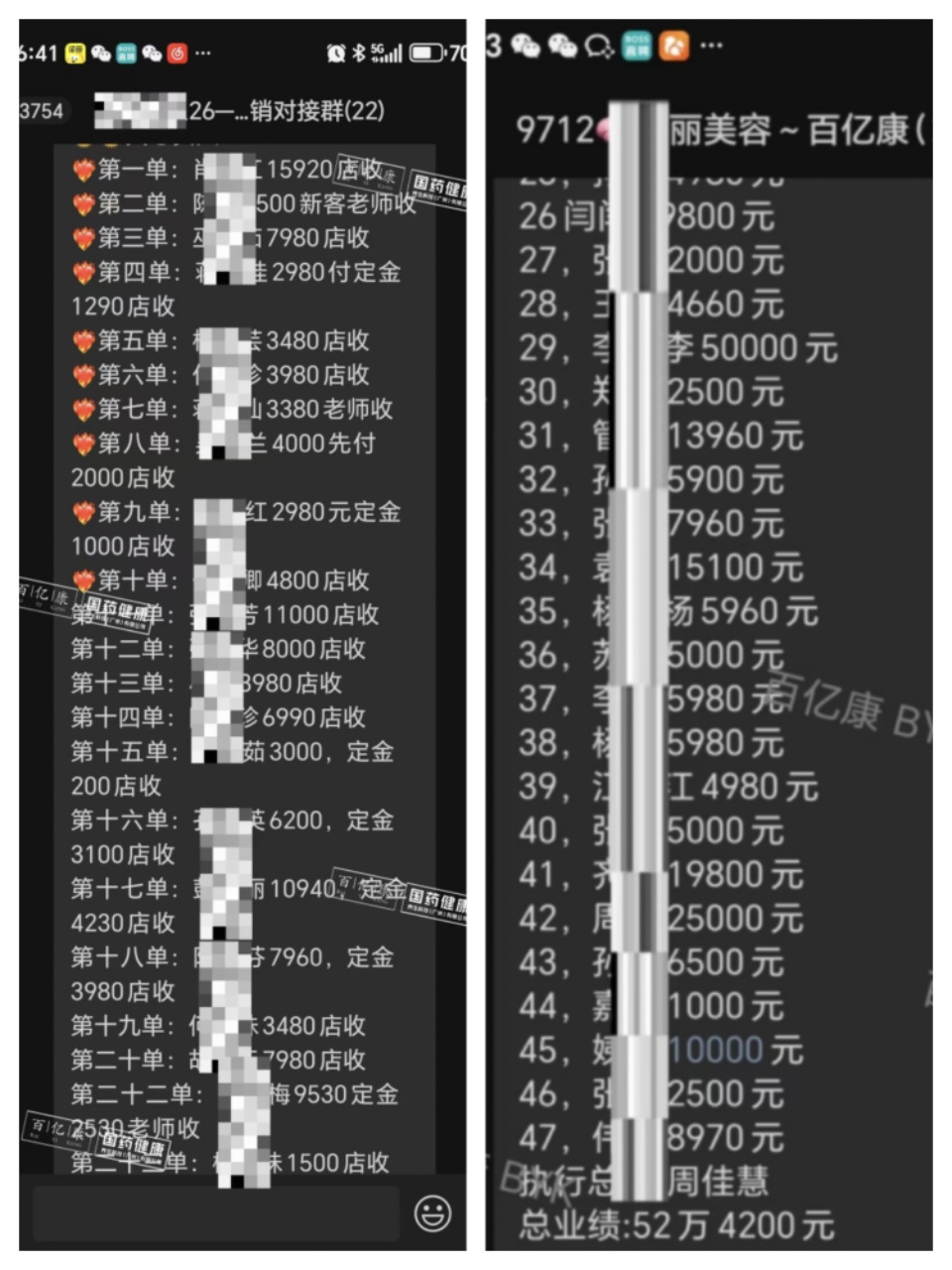 图片[4]-脑抗衰——体验式成交（业绩案例）-百亿康