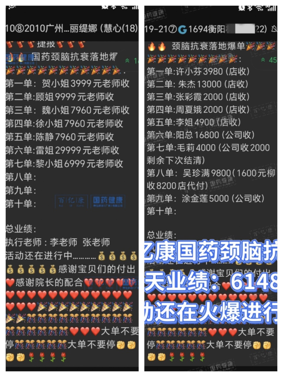 图片[5]-脑抗衰——体验式成交（业绩案例）-百亿康