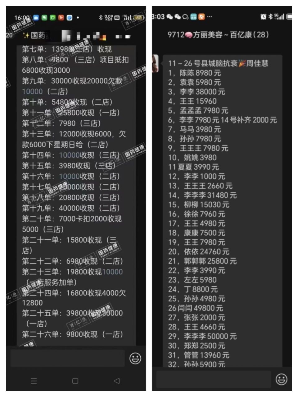图片[6]-脑抗衰——体验式成交（业绩案例）-百亿康