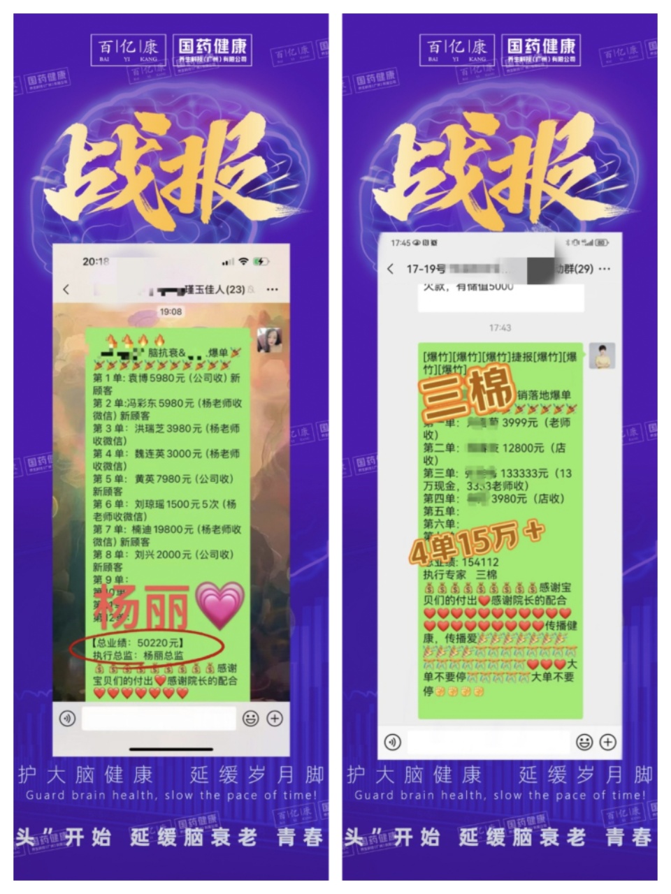 图片[7]-脑抗衰——体验式成交（业绩案例）-百亿康