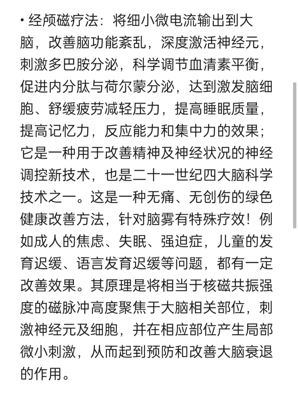 图片[6]-百亿康国药颈脑抗衰项目【一】-百亿康