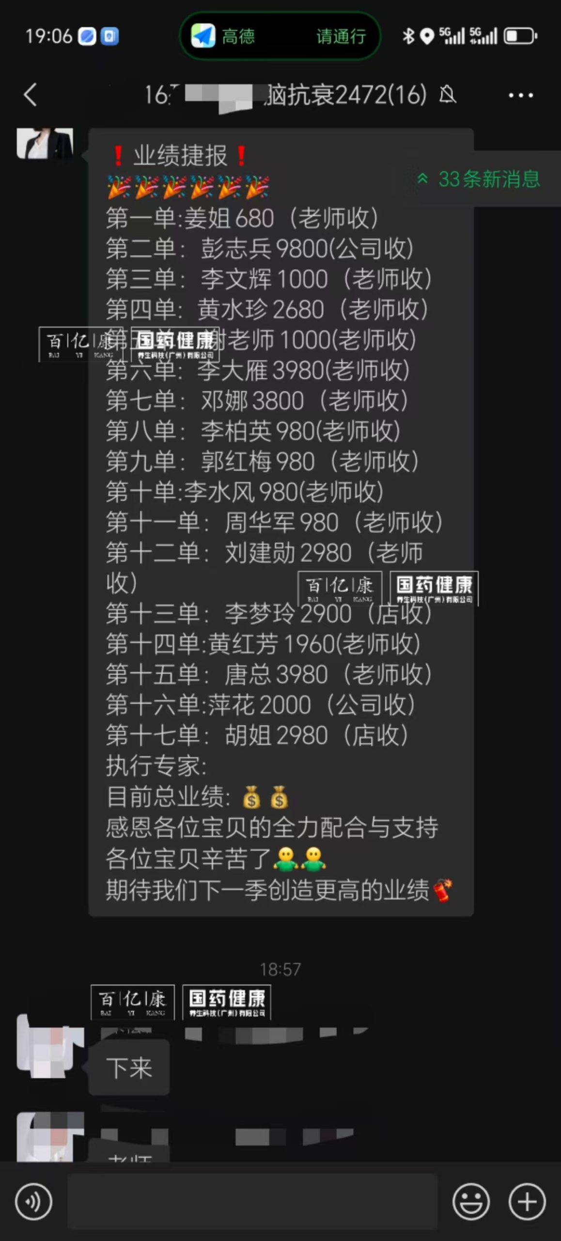 县城单人店两天100%成交，两天业绩4万➕-百亿康