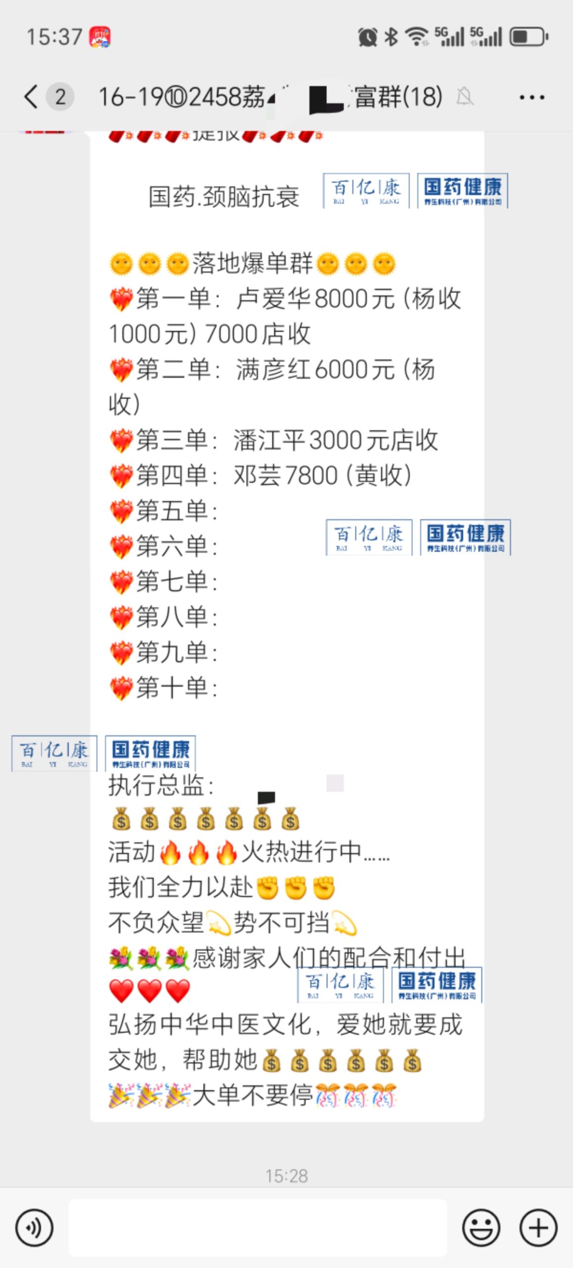 #合‮店作‬见四成四#-百亿康