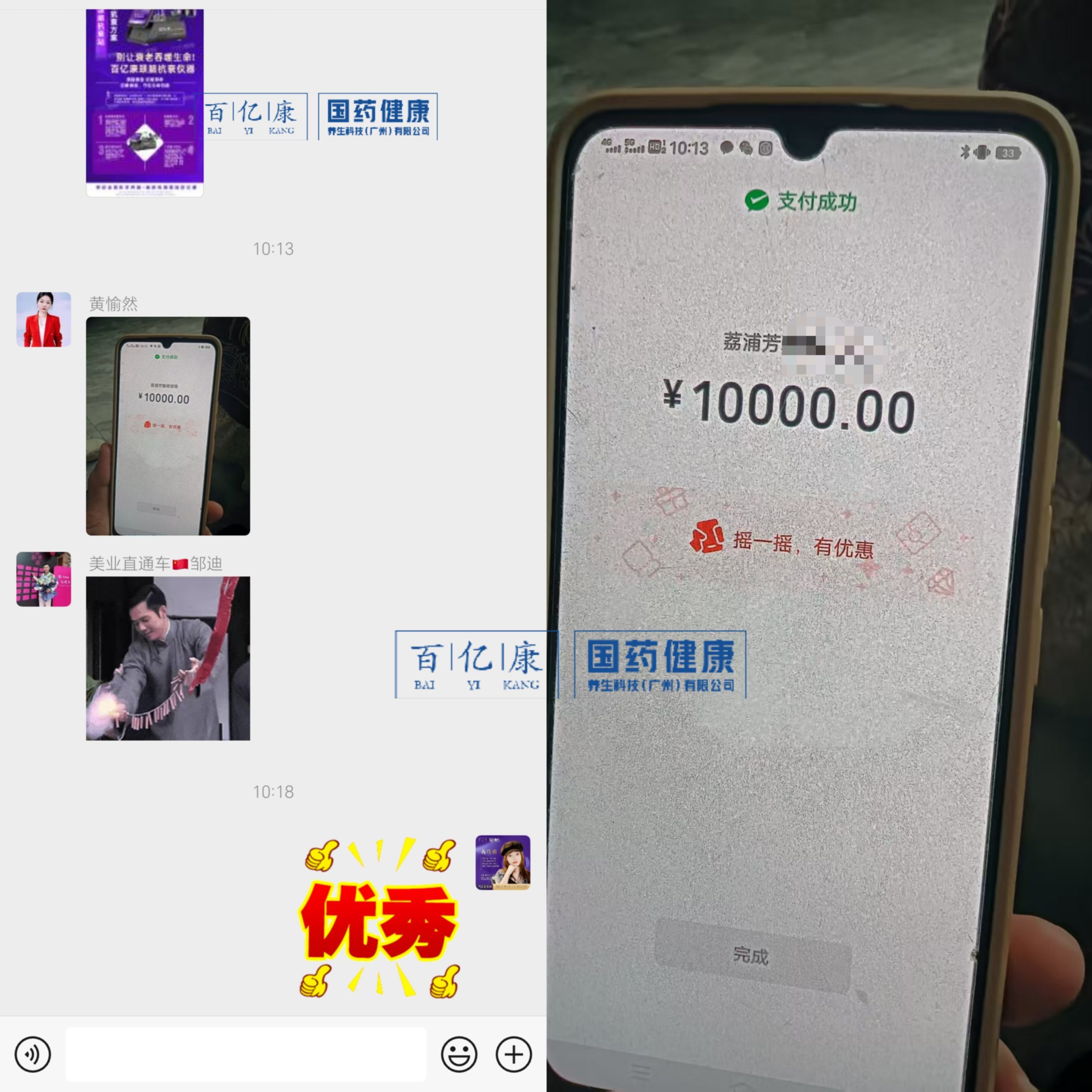 开门红10000走起-百亿康