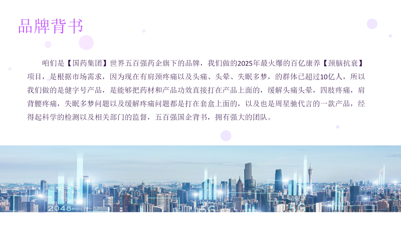 关于我们-百亿康