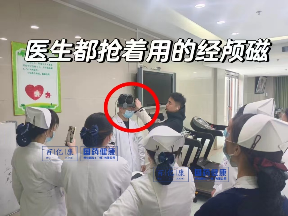 百亿康国药颈脑抗衰项目【一】-百亿康