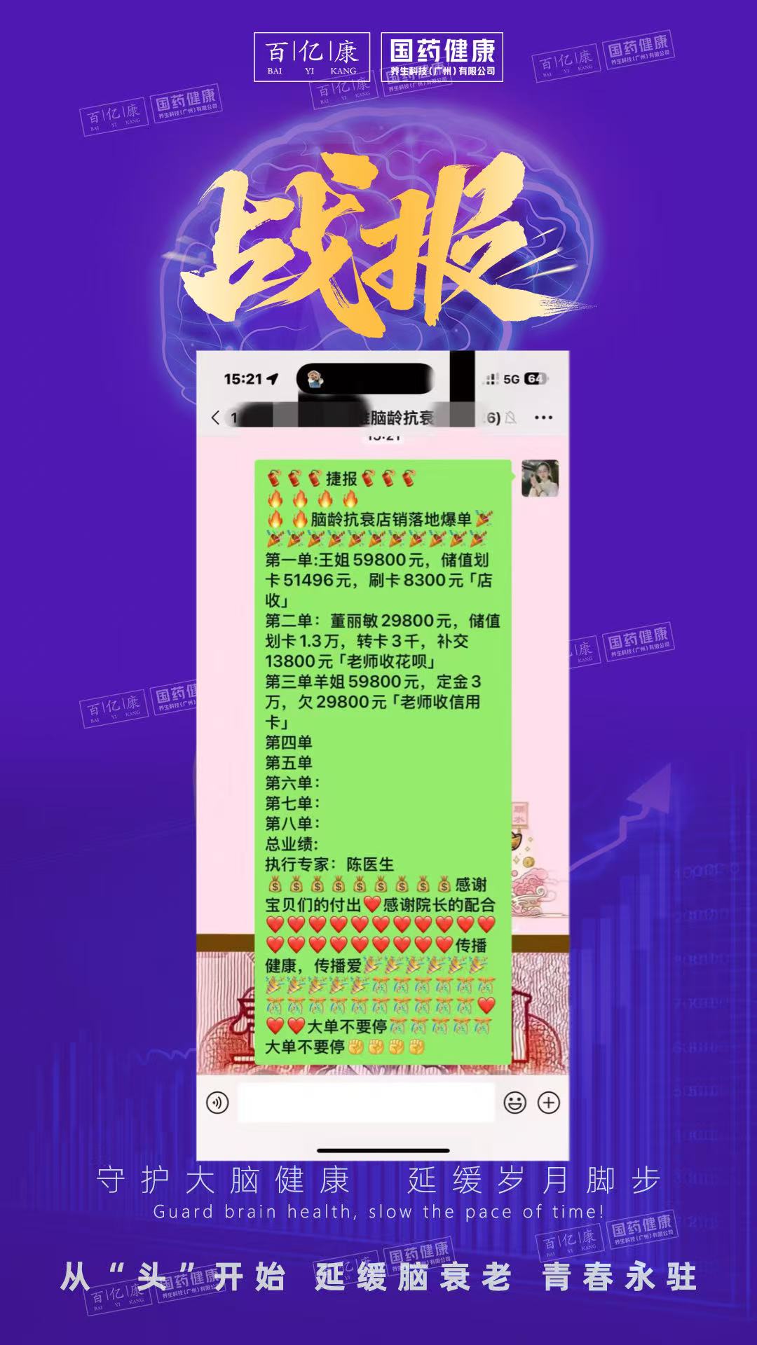 大❗轰❗炸❗#百亿康国药颈脑抗衰-百亿康